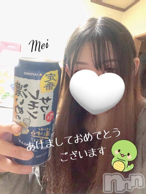 新潟人妻デリヘル熟女の風俗 最終章(ジュクジョノフウゾクサイシュウショウ) めい(28)の1月1日写メブログ「今年もよろしくね🌸💕」