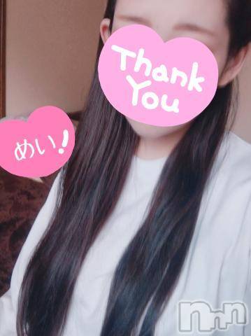 新潟人妻デリヘル熟女の風俗 最終章(ジュクジョノフウゾクサイシュウショウ)めい(28)の2023年8月24日写メブログ「受付終了となります🩷」