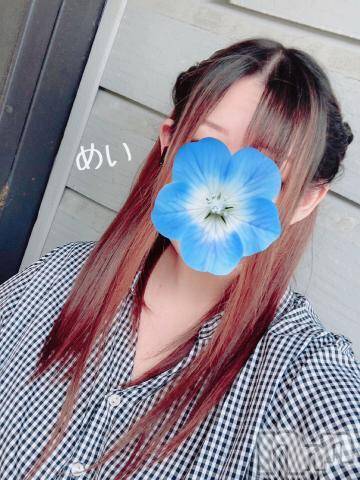 新潟人妻デリヘル熟女の風俗 最終章(ジュクジョノフウゾクサイシュウショウ)めい(28)の2024年6月24日写メブログ「遊びにきてね♡」