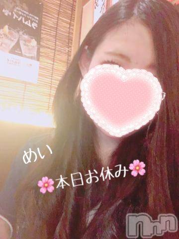新潟人妻デリヘル熟女の風俗 最終章(ジュクジョノフウゾクサイシュウショウ)めい(28)の2024年7月18日写メブログ「お礼＆お知らせ🦔☘️」