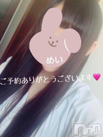 新潟人妻デリヘル熟女の風俗 最終章(ジュクジョノフウゾクサイシュウショウ)めい(28)の2024年8月2日写メブログ「ご予約ありがとう🐹💓」