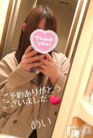 新潟人妻デリヘル熟女の風俗 最終章(ジュクジョノフウゾクサイシュウショウ)めい(28)の2024年9月27日写メブログ「受付終了となります🧚♡」