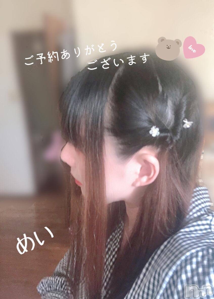 新潟人妻デリヘル熟女の風俗 最終章(ジュクジョノフウゾクサイシュウショウ)めい(28)の2024年10月18日写メブログ「土日出勤します🐹♡」