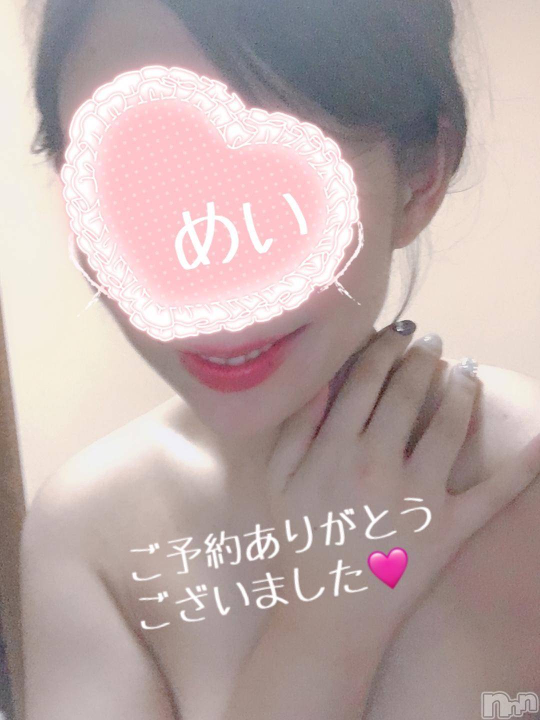 新潟人妻デリヘル熟女の風俗 最終章(ジュクジョノフウゾクサイシュウショウ)めい(28)の2024年10月31日写メブログ「今向かいます(((っ･ω･)っ🏩💕」