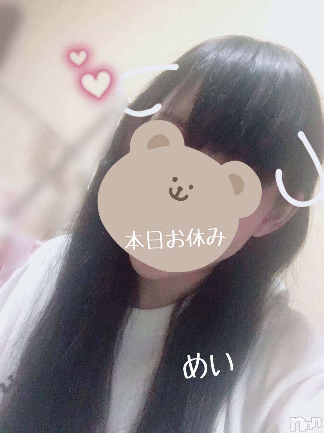 新潟人妻デリヘル熟女の風俗 最終章(ジュクジョノフウゾクサイシュウショウ)めい(28)の2024年11月2日写メブログ「本日お休み🌙*.」