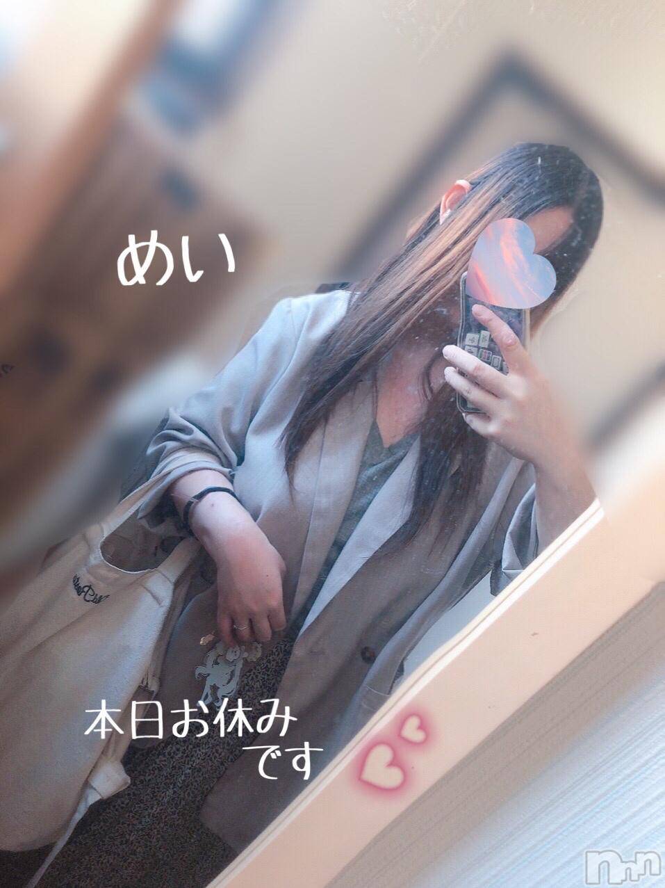 新潟人妻デリヘル熟女の風俗 最終章(ジュクジョノフウゾクサイシュウショウ)めい(28)の2024年11月3日写メブログ「どんな休日？🌻✨」