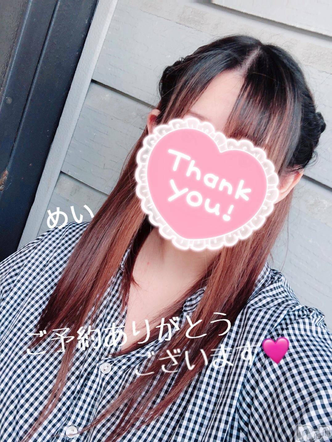 新潟人妻デリヘル熟女の風俗 最終章(ジュクジョノフウゾクサイシュウショウ)めい(28)の2024年11月20日写メブログ「受付終了です🙇🏻‍♀️♡」