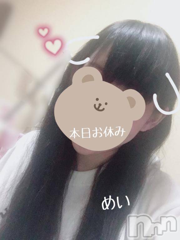 新潟人妻デリヘル熟女の風俗 最終章(ジュクジョノフウゾクサイシュウショウ)めい(28)の2024年12月26日写メブログ「今年ラストありがとう🐹💓」
