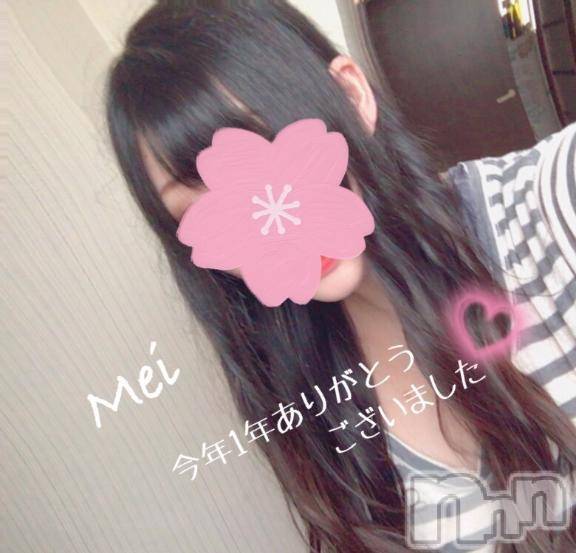 新潟人妻デリヘル熟女の風俗 最終章(ジュクジョノフウゾクサイシュウショウ)めい(28)の2024年12月31日写メブログ「完全復活(✌🏻ˊᵕˋ✌🏻)💕」