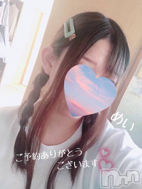 新潟人妻デリヘル熟女の風俗 最終章(ジュクジョノフウゾクサイシュウショウ)めい(28)の2025年1月27日写メブログ「本日お休み🎐」