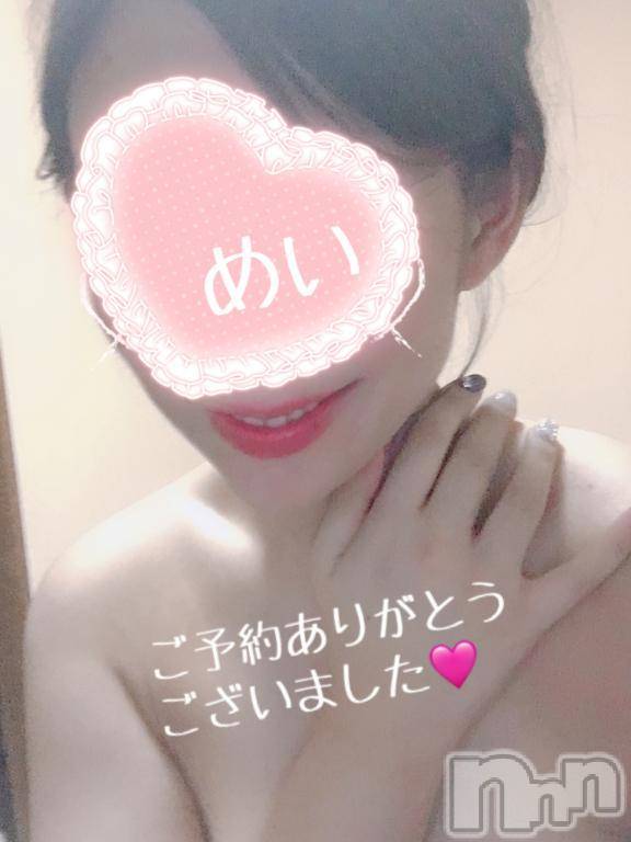 新潟人妻デリヘル熟女の風俗 最終章(ジュクジョノフウゾクサイシュウショウ)めい(28)の2025年1月29日写メブログ「受付終了となります🙇🏻‍♀️♡」