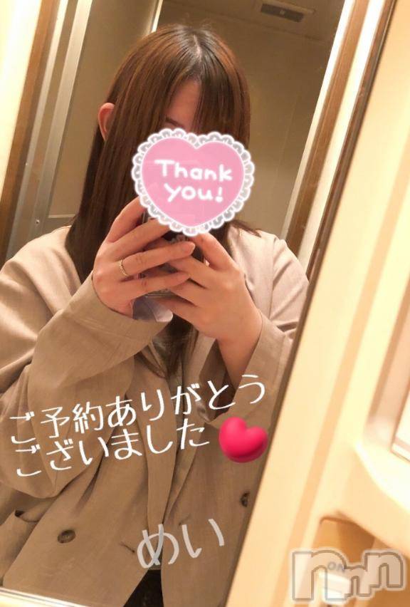 新潟人妻デリヘル熟女の風俗 最終章(ジュクジョノフウゾクサイシュウショウ)めい(28)の2025年2月3日写メブログ「本日の空き時間🌷♡」