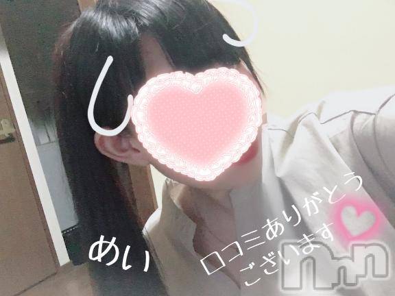 新潟人妻デリヘル熟女の風俗 最終章(ジュクジョノフウゾクサイシュウショウ)めい(28)の2025年2月27日写メブログ「口コミありがとう🙇🏻‍♀️💕」