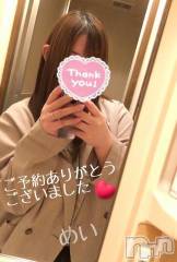 新潟人妻デリヘル熟女の風俗 最終章(ジュクジョノフウゾクサイシュウショウ) めい(28)の7月12日写メブログ「受付終了です🐹♡」