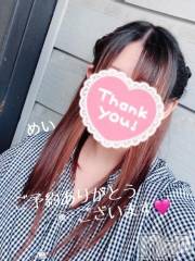 新潟人妻デリヘル熟女の風俗 最終章(ジュクジョノフウゾクサイシュウショウ) めい(28)の8月21日写メブログ「本日の空き時間🍒」