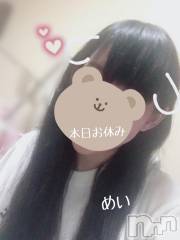 新潟人妻デリヘル熟女の風俗 最終章(ジュクジョノフウゾクサイシュウショウ) めい(28)の11月17日写メブログ「お休み中😴💤」