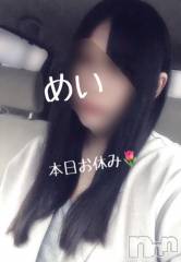 新潟人妻デリヘル熟女の風俗 最終章(ジュクジョノフウゾクサイシュウショウ) めい(28)の2月11日写メブログ「今週の予定🎀♡」