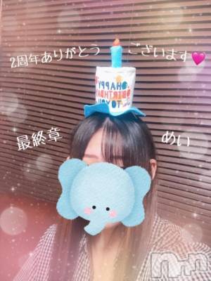 新潟人妻デリヘル 熟女の風俗 最終章(ジュクジョノフウゾクサイシュウショウ) めい(28)の10月11日写メブログ「お得に遊べるよ🙆🏻‍♀️💕」