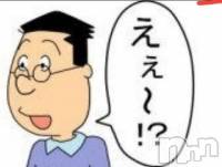 おっ