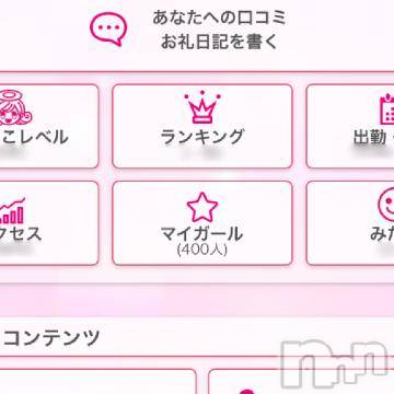 長岡デリヘル 純・無垢(ジュンムク) かれん(20)の7月28日写メブログ「すごーい！✨」