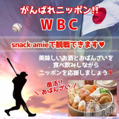 ʥå륺СSnack amie(ʥå ) ʥ(22)315̥֥⚾️٥⚾️