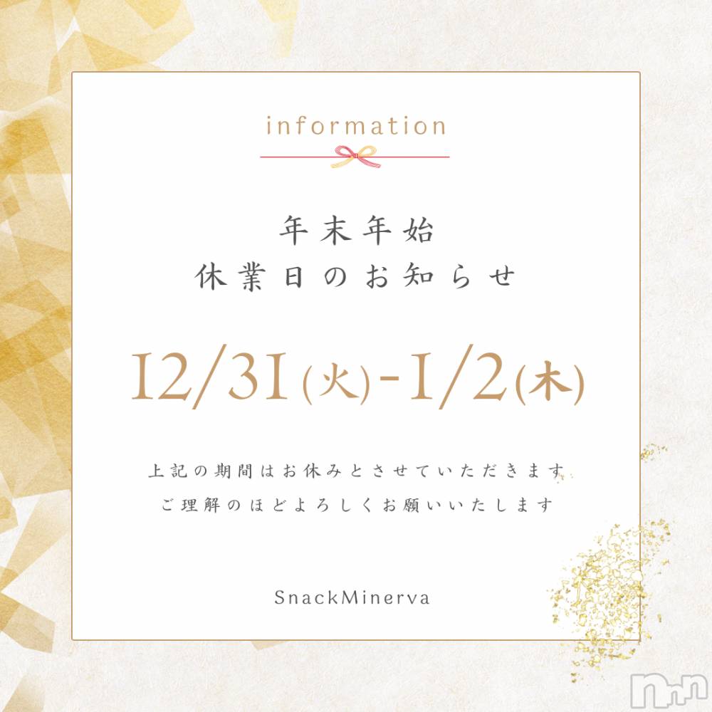 Įʥå륺СSnack  Minerva(ʥåߥͥ) (ޥ) ε Ĥ1224̥֥ǯǯϤαĶȤˤĤơ