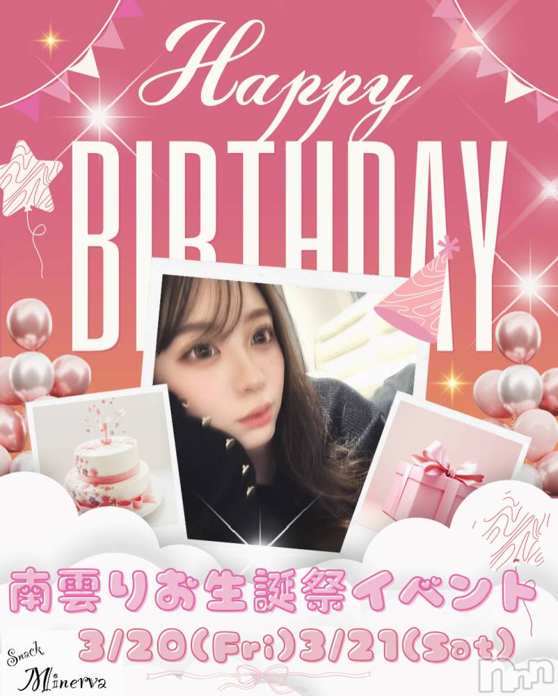 ��Į���ʥå��������륺�С�Snack  Minerva(���ʥå��ߥͥ����) (�ޥ�) ��ε� ���Ĥ���3��3���̥�֥�����3��ϥá�