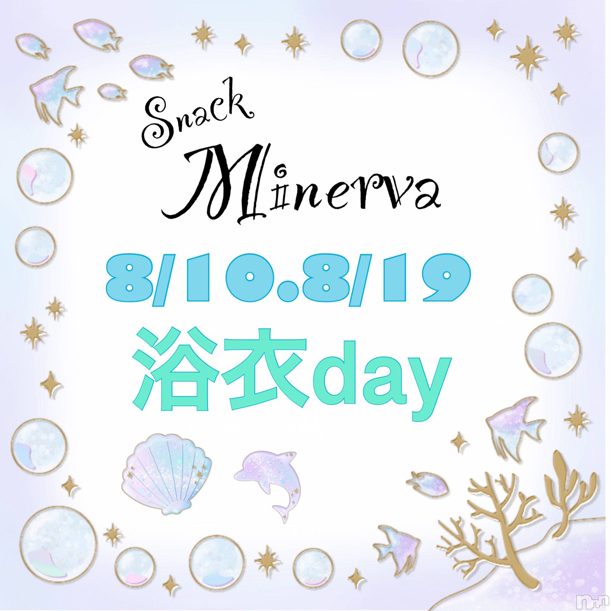 Įʥå륺СSnack  Minerva(ʥåߥͥ) 2023ǯ810̥֥day🫧🎐