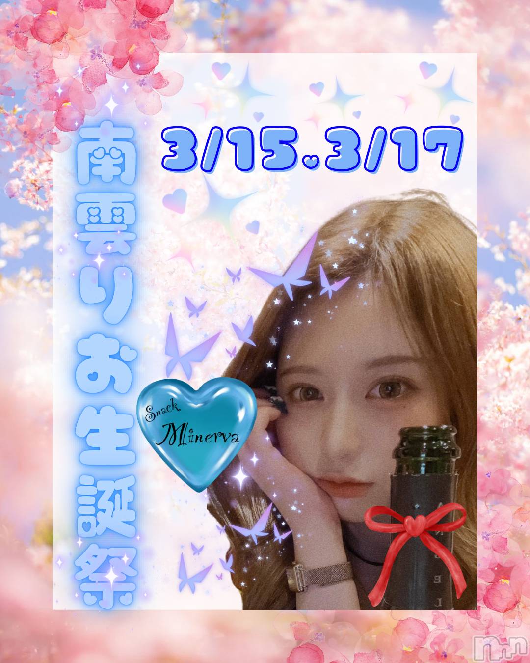 Įʥå륺СSnack  Minerva(ʥåߥͥ) 2025ǯ315̥֥💖