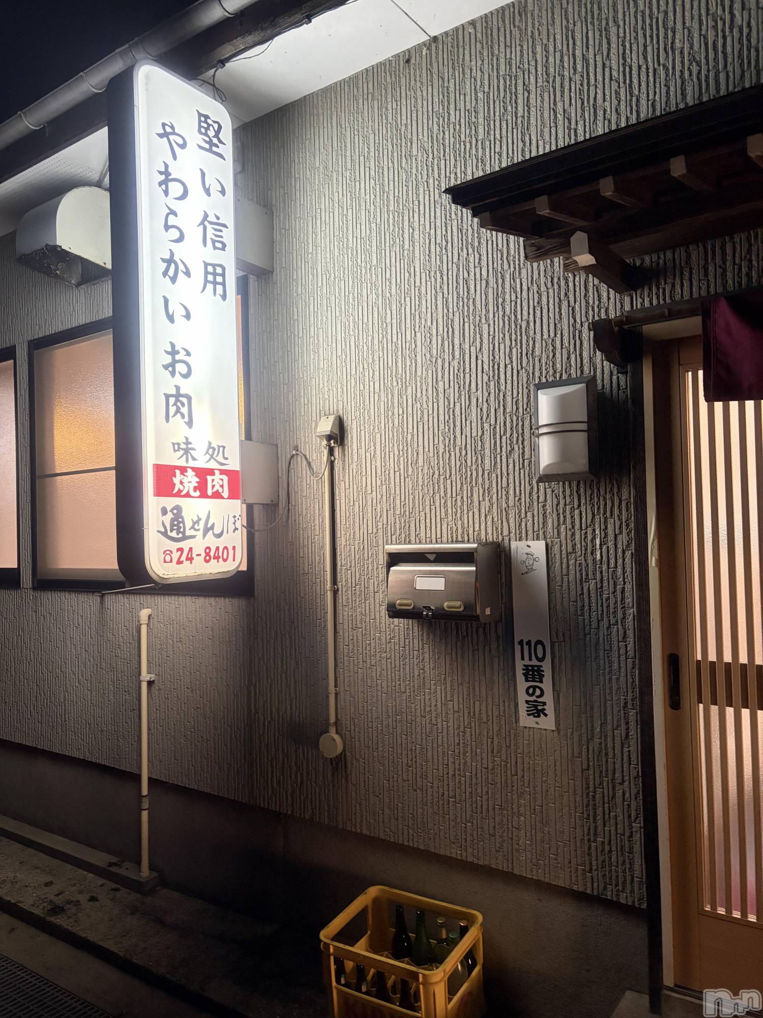 ��Į���ʥå��������륺�С�Snack  Minerva(���ʥå��ߥͥ����) ��2026ǯ1��27���̥�֥����ֺ�ǯ�ϲ����ǯ❓��