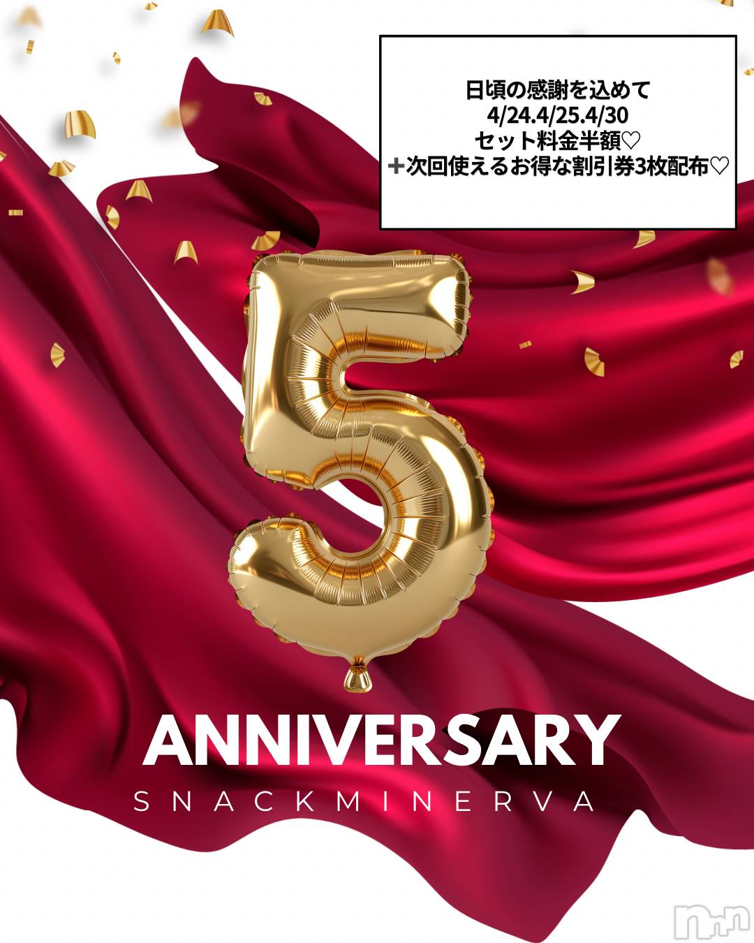 ��Į���ʥå��������륺�С�Snack  Minerva(���ʥå��ߥͥ����) ��2026ǯ4��23���̥�֥����֤������Ǥ��ޤǡ���