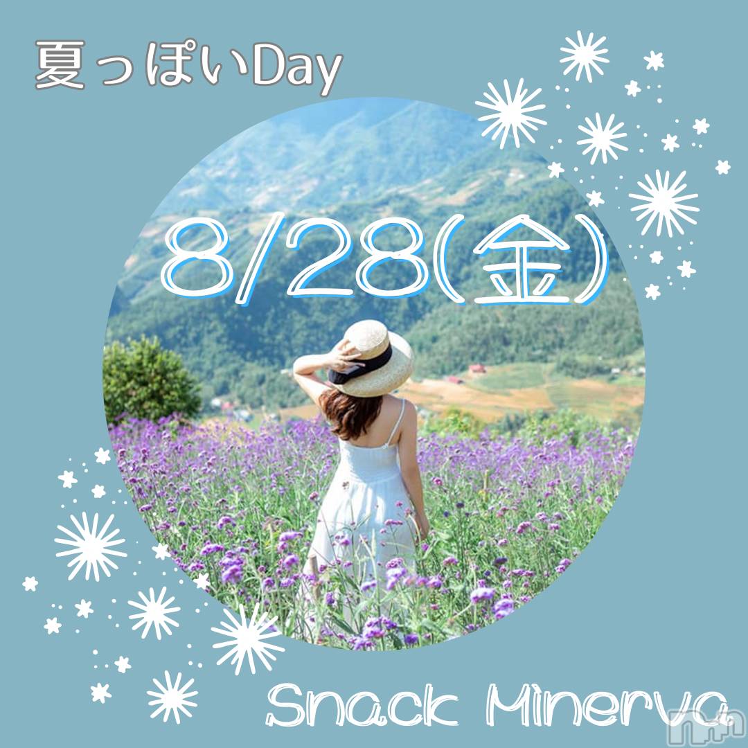 ��Į���ʥå��������륺�С�Snack  Minerva(���ʥå��ߥͥ����) ��2026ǯ8��28���̥�֥���������🏖☀️��
