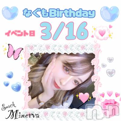 Įʥå륺СSnack  Minerva(ʥåߥͥ) (ޥ) ε Ĥ38̥֥轵🍰