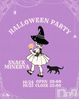 古町スナック・ガールズバーSnack  Minerva(スナックミネルヴァ) (ママ) 二ノ宮 さつきの10月24日写メブログ「本日コスプレday」