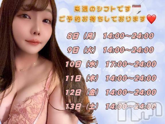 松本発デリヘルThree＆Men’s Spa(スリー＆メンズスパ) ＮＨ増田ゆめツー(25)の12月7日写メブログ「また来週?」