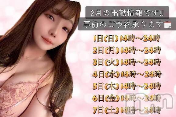 諏訪デリヘルThree＆Men’s Spa(スリー＆メンズスパ) NH増田ゆめツー(25)の1月23日写メブログ「2月の出勤情報?」