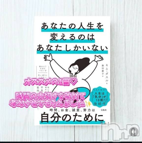 新潟デリヘル熟女の風俗 最終章(ジュクジョノフウゾクサイシュウショウ) あさか(43)の6月1日写メブログ「おやすみなさい🌙」