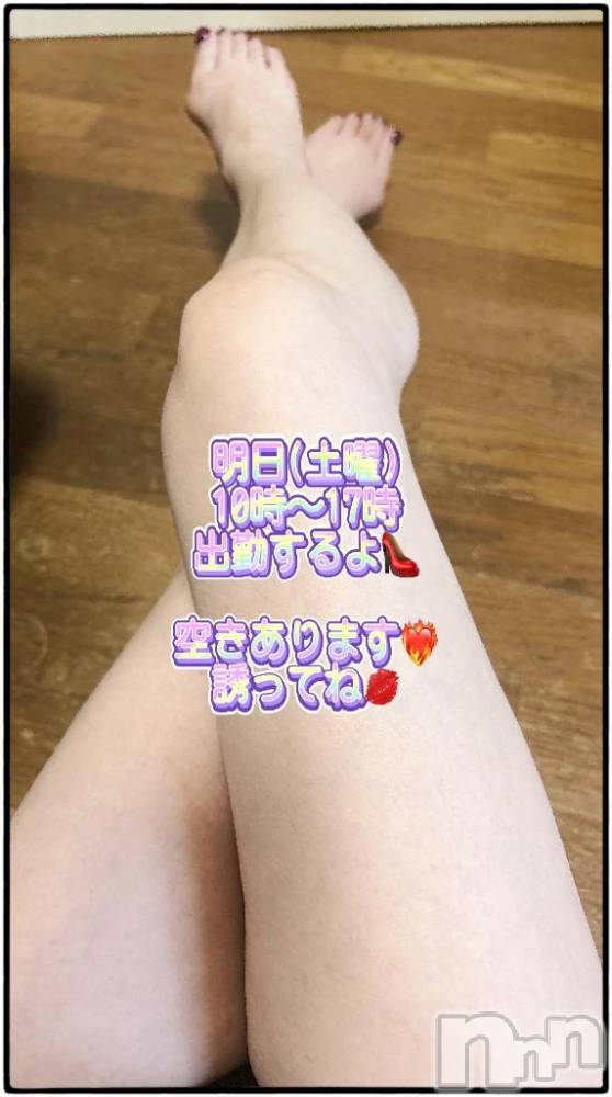 新潟デリヘル熟女の風俗 最終章(ジュクジョノフウゾクサイシュウショウ) あさか(43)の6月20日写メブログ「明日💕」