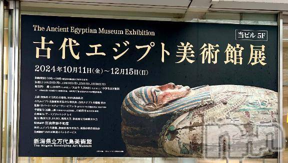 新潟人妻デリヘル熟女の風俗 最終章(ジュクジョノフウゾクサイシュウショウ)あさか(43)の2024年12月10日写メブログ「エジプト展🇪🇬」