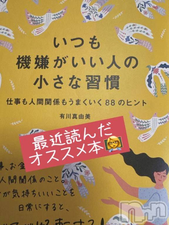 新潟デリヘル熟女の風俗 最終章(ジュクジョノフウゾクサイシュウショウ)あさか(43)の2026年5月20日写メブログ「読書📖でメンテ✨️」