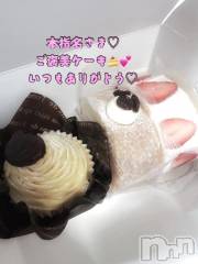 新潟デリヘル熟女の風俗 最終章(ジュクジョノフウゾクサイシュウショウ) あさか(43)の4月18日写メブログ「ケーキ🍰💕」