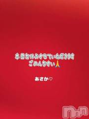 新潟デリヘル熟女の風俗 最終章(ジュクジョノフウゾクサイシュウショウ) あさか(43)の6月17日写メブログ「本日お休みいただきます🙇‍♀️」
