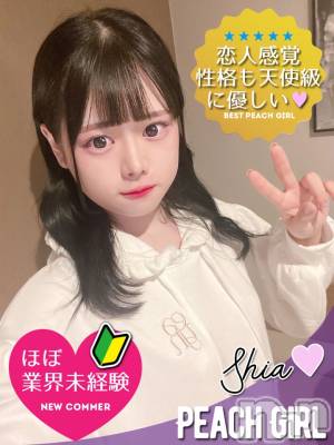 しあ(18) 身長162cm、スリーサイズB87(D).W59.H85。伊那デリヘル ピーチガール在籍。