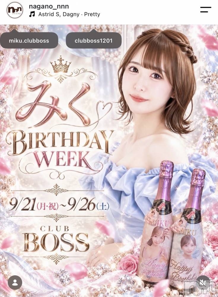 ���ץ���Х��顦�����CLUB BOSS(����� �ܥ�) �ߤ���9��20���̥�֥�������������С����ǡ�������Ǥ�🎂��