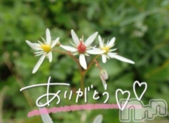 佐久発デリヘル佐久上田人妻隊(サクウエダヒトヅマタイ) あやめ(43)の2月9日写メブログ「きのうの💕ありがとう」