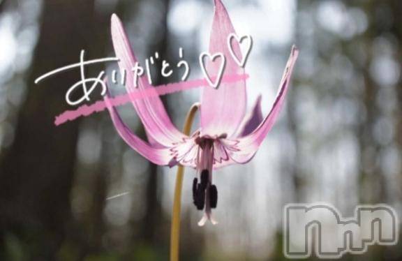 佐久発デリヘル佐久上田人妻隊(サクウエダヒトヅマタイ) あやめ(43)の2月28日写メブログ「ありがとう💕」
