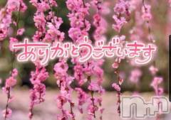 佐久発デリヘル佐久上田人妻隊(サクウエダヒトヅマタイ) あやめ(43)の3月2日写メブログ「ありがとう💗」