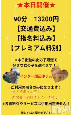 上越ぽっちゃり ちゃんこ新潟上越店(チャンコニイガタジョウエツテン) まり(35)の11月5日写メブログ「本日、イベントday❣️」