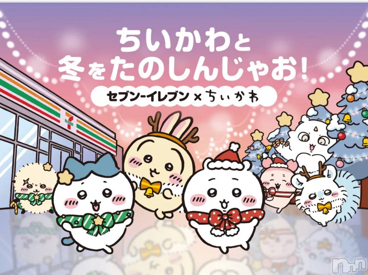 新潟メンズエステあろまえすて＠新潟(アロマエステアットニイガタ)翠＊みどり(37)の2025年12月3日写メブログ「コラボが始まったフッ！(՞⸝⸝o̴̶̷̥᷅ ⌑ o̴̶̷̥᷅⸝⸝՞)」