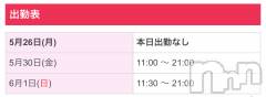 新潟メンズエステあろまえすて＠新潟(アロマエステアットニイガタ) 翠＊みどり(37)の5月26日写メブログ「今週は」